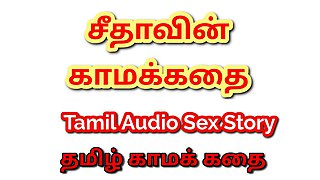 Tamil Kama Kathai: Sitha's Sensual Journey - A Tamil Sex Story